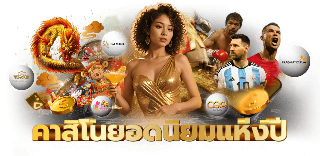 spinixgold เว็บเดิมพันยุคใหม่ เล่นง่าย โบนัสคุ้ม ถอนเร็ว